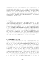 교육학 총정리 Part9-4