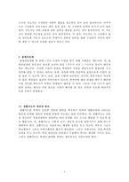 교육학 총정리 Part9-5