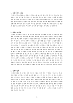 교육학 총정리 Part11-2