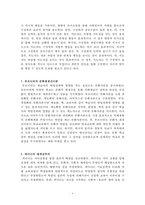 교육학 총정리 Part11-4