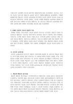 교육학 총정리 Part11-5