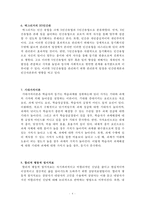 교육학 총정리 Part13-4