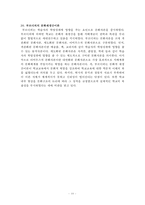 교육학 총정리 Part13-10
