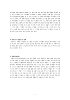 교육학 총정리 Part14-3