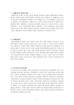 교육학 총정리 Part14-6