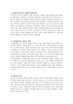 교육학 총정리 Part14-7