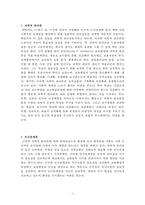교육행정 정리자료-2