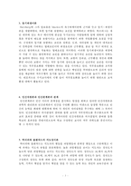 교육행정 정리자료-3