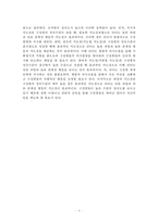 교육행정 정리자료-4