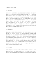 [A+] 처음처럼 브랜드현황분석, 처음처럼 마케팅전략분석과 성공요인, 처음처럼 미래전략제안-6
