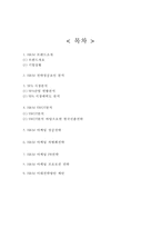 H&M 브랜드분석과 SWOT분석/ H&M 마케팅 사례분석/ H&M 미래전략방향제안-2