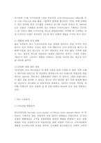 H&M 브랜드분석과 SWOT분석/ H&M 마케팅 사례분석/ H&M 미래전략방향제안-4