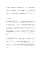 H&M 브랜드분석과 SWOT분석/ H&M 마케팅 사례분석/ H&M 미래전략방향제안-6