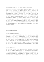 H&M 브랜드분석과 SWOT분석/ H&M 마케팅 사례분석/ H&M 미래전략방향제안-8