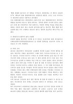 H&M 브랜드분석과 SWOT분석/ H&M 마케팅 사례분석/ H&M 미래전략방향제안-9
