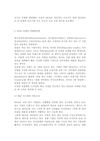 H&M 브랜드분석과 SWOT분석/ H&M 마케팅 사례분석/ H&M 미래전략방향제안-10