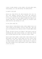 H&M 브랜드분석과 SWOT분석/ H&M 마케팅 사례분석/ H&M 미래전략방향제안-11