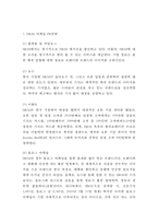 H&M 브랜드분석과 SWOT분석/ H&M 마케팅 사례분석/ H&M 미래전략방향제안-12