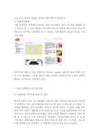 H&M 브랜드분석과 SWOT분석/ H&M 마케팅 사례분석/ H&M 미래전략방향제안-13