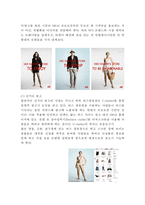 H&M 브랜드분석과 SWOT분석/ H&M 마케팅 사례분석/ H&M 미래전략방향제안-14