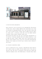 H&M 브랜드분석과 SWOT분석/ H&M 마케팅 사례분석/ H&M 미래전략방향제안-15