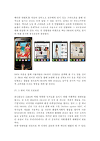 H&M 브랜드분석과 SWOT분석/ H&M 마케팅 사례분석/ H&M 미래전략방향제안-16