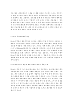 H&M 브랜드분석과 SWOT분석/ H&M 마케팅 사례분석/ H&M 미래전략방향제안-17