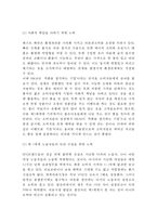 H&M 브랜드분석과 SWOT분석/ H&M 마케팅 사례분석/ H&M 미래전략방향제안-18