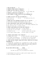 평생교육프로그램 요구분석을 위한 설문지 작성하기-2