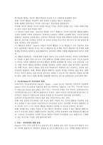 [부모교육이론] 기노트(Ginott)의 부모교육의 목적과 교육원리에 대해 서술하시오-2