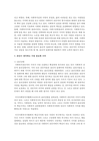 [사회복지실천론] 사회복지 실천의 가치 및 윤리 중 본인이 생각하는 가장 중요한 가치(윤리)는 무엇이며, 왜 중요하다고 생각하는지 설명하시오-3