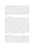 [사회복지실천론] 사회복지 실천의 가치 및 윤리 중 본인이 생각하는 가장 중요한 가치(윤리)는 무엇이며, 왜 중요하다고 생각하는지 설명하시오-4