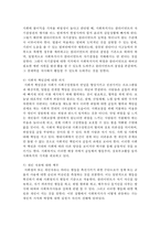[사회복지실천론] 사회복지 실천의 가치 및 윤리 중 본인이 생각하는 가장 중요한 가치(윤리)는 무엇이며, 왜 중요하다고 생각하는지 설명하시오-5