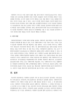 [사회복지실천론] 사회복지 실천의 가치 및 윤리 중 본인이 생각하는 가장 중요한 가치(윤리)는 무엇이며, 왜 중요하다고 생각하는지 설명하시오-6