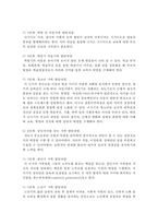 [가족복지론] 가족생활주기별 발달과업을 설명하고 본인이 이루고자 하는 가정의 발달과업 목표를 세우시오-3
