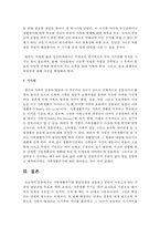 [가족복지론] 가족생활주기별 발달과업을 설명하고 본인이 이루고자 하는 가정의 발달과업 목표를 세우시오-5