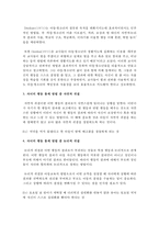 [아동발달] 부모가 자녀의 행동 통제 중에서 부모가 취할 수 있는 통제방법 중에서 자연적 귀결과 논리적 귀결에 대하여 설명하고 차이점-3