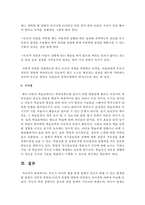 [아동발달] 부모가 자녀의 행동 통제 중에서 부모가 취할 수 있는 통제방법 중에서 자연적 귀결과 논리적 귀결에 대하여 설명하고 차이점-5