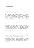 [자가 면역 질환] 자가면역질환의 발생기전 및 조절 기술 - 자가 면역 질환 개념, 자가 면역 질환 연구, Rheumatoid arthritis, Rheumatoid arthritis 치료, 자가 면역질환의 연구과정-3