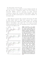 [자가 면역 질환] 자가면역질환의 발생기전 및 조절 기술 - 자가 면역 질환 개념, 자가 면역 질환 연구, Rheumatoid arthritis, Rheumatoid arthritis 치료, 자가 면역질환의 연구과정-20