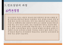 [진로 상담, 학습상담] 진로상담 & 학습상담 - 진로상담 개념, 진로상담 필요성, 진로상담 유의사항, 진로상담 사례, 학습상담 필요성, 학습상담 방법, 학습상담 사례-10