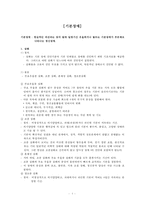 기분장애(氣分障碍 mood disorder) - 기분장애 종류, 우울증, 불안장애, 양극성장애, 자살 원인, 치료, 치료방법-2