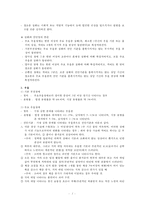 기분장애(氣分障碍 mood disorder) - 기분장애 종류, 우울증, 불안장애, 양극성장애, 자살 원인, 치료, 치료방법-3