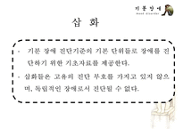 기분장애(mood disorder) - 기분장애 종류, 우울증, 불안장애, 양극성장애, 자살 원인, 치료, 치료방법-4