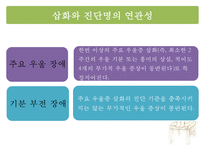 기분장애(mood disorder) - 기분장애 종류, 우울증, 불안장애, 양극성장애, 자살 원인, 치료, 치료방법-10
