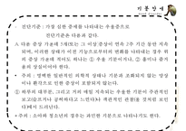 기분장애(mood disorder) - 기분장애 종류, 우울증, 불안장애, 양극성장애, 자살 원인, 치료, 치료방법-17
