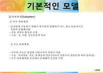 [미누친(Salvador minuchin)의 구조적 가족치료] 구조적 가족치료 특징, 구조적 가족치료 기법, 구조적 가족치료 사례, 구조적 가족치료 현재 위치와 전망-8