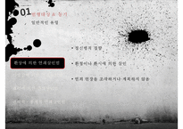 [범죄심리학 적용] 영화 ‘추격자(The Chaser)’로 본 범죄심리학 - 범행대상 & 동기, 범행 수법, 선천적 요소, 후천적 요소, 범죄 요인등 분석-6