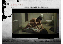 [범죄심리학 적용] 영화 ‘추격자(The Chaser)’로 본 범죄심리학 - 범행대상 & 동기, 범행 수법, 선천적 요소, 후천적 요소, 범죄 요인등 분석-10
