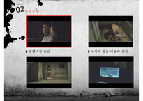 [범죄심리학 적용] 영화 ‘추격자(The Chaser)’로 본 범죄심리학 - 범행대상 & 동기, 범행 수법, 선천적 요소, 후천적 요소, 범죄 요인등 분석-12